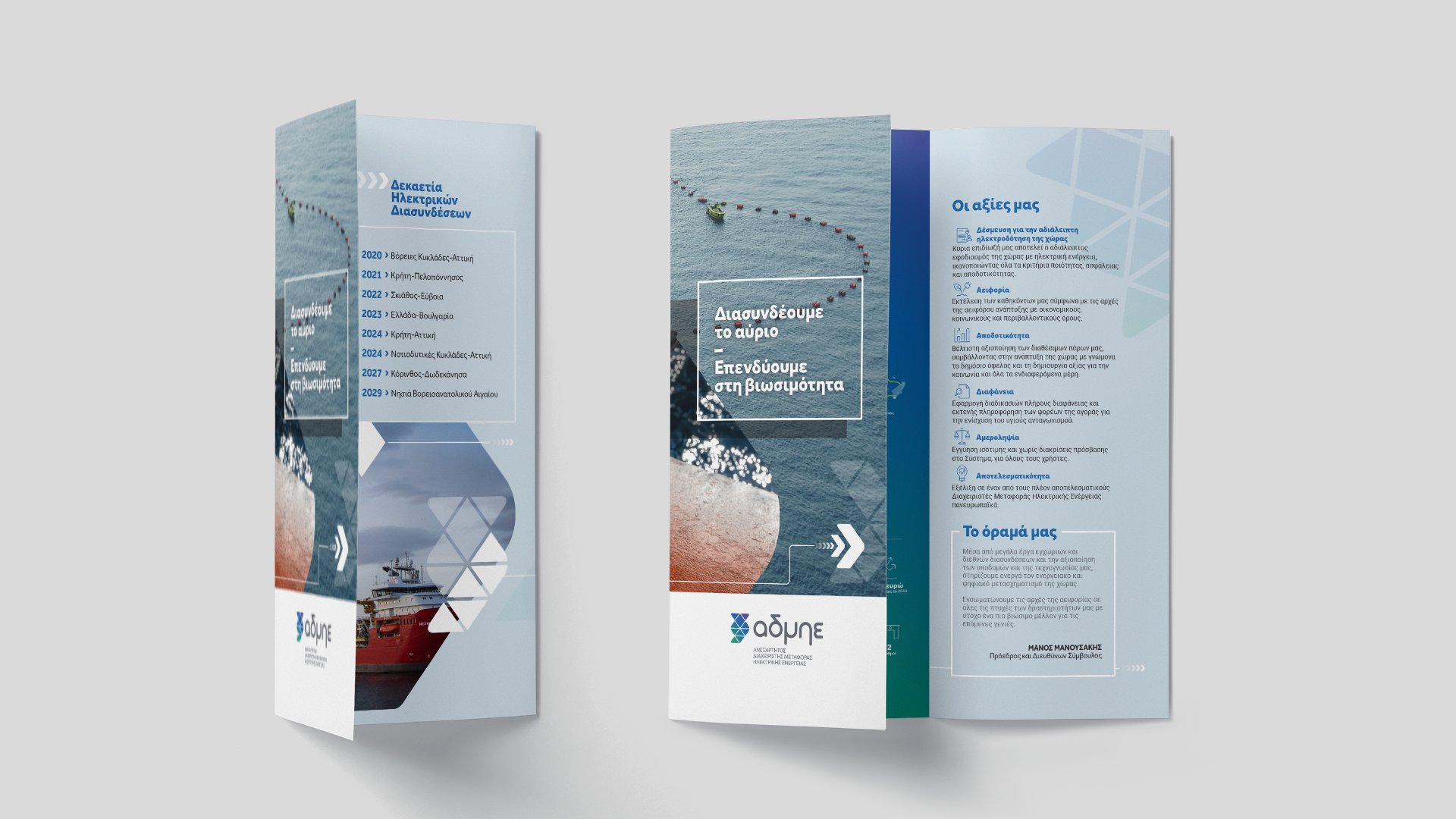 work/projects/images/ADMIE_189-trifold-brochure-mockup-05.png
